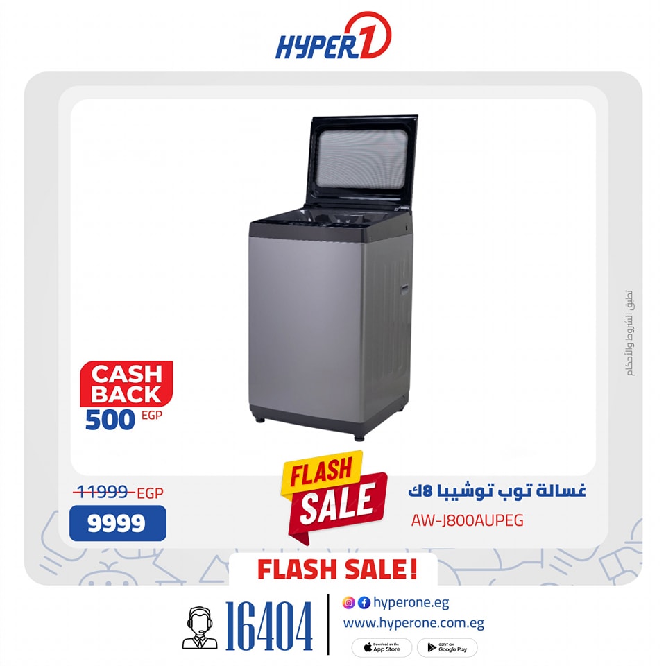 hyper-one offers from 31jan to 31jan 2025 عروض هايبر وان من 31 يناير حتى 31 يناير 2025 صفحة رقم 7